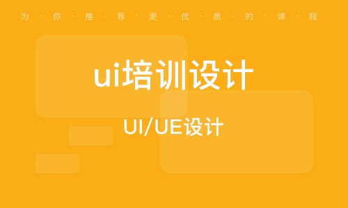 北京学网页设计